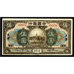 Bank of China, 1918  Tientsin/Peking  Issue Banknote.