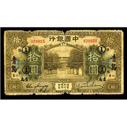 Bank of China, 1918 "Tsintau/Shantung" Issue.