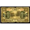 Image 1 : Bank of China, 1918 "Tsintau/Shantung" Issue.