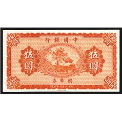 Bank of China, 1919 Issue.
