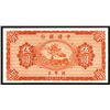 Image 1 : Bank of China, 1919 Issue.