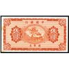 Image 1 : Bank of China, ND (1919) Issue.