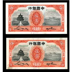 Bank of China, 1931, "Tientsin" Branch Sequential Pair.