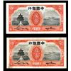 Image 1 : Bank of China, 1931, "Tientsin" Branch Sequential Pair.