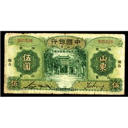 Bank of China, 1934 "Chefoo / Shantung" Issue Banknote.