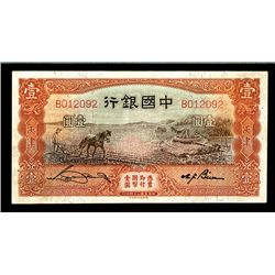 Bank of China, 1935  Tientsin  Issue.