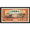 Image 1 : Bank of China, 1935 "Tientsin" Issue.
