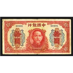 Bank of China, 1941 Issue.