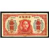 Image 1 : Bank of China, 1941 Issue.