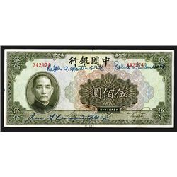 Bank of China, 1942 Issue.