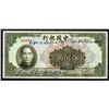 Image 1 : Bank of China, 1942 Issue.