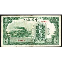 Bank of China, 1942.