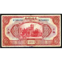 Bank of Communications, 1927 "Shanghai" Issue Banknote.