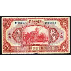 Bank of Communications, 1927  Shanghai  Issue Banknote.