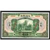 Image 1 : Bank of Communications, 1927 "Shantung" Branch Specimen Issue.