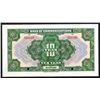 Image 2 : Bank of Communications, 1927 "Shantung" Branch Specimen Issue.