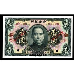 Central Bank of China, 1923 Issue œSui Chow” Branch Specimen Banknote.