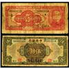 Image 1 : Central Bank of China, 1928 "Shanghai" Issue.