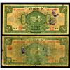 Image 1 : Central Bank of China, 1928 Unlisted Signature Variety.