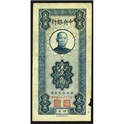 Central Bank of China, 1935 ND "Szechuan" Regular Issue Banknote.