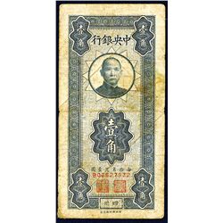 Central Bank of China, 1935 Regular œSzechuan” Branch Issue.