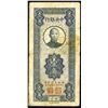 Image 1 : Central Bank of China, 1935 Regular œSzechuan” Branch Issue.