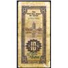 Image 2 : Central Bank of China, 1935 Regular œSzechuan” Branch Issue.