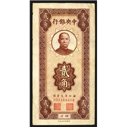 Central Bank of China, 1935 ND "Szechuan" Regular Issue Banknote.