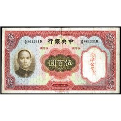 Central Bank of China, 1936 "W&S" Issue.