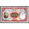 Image 1 : Central Bank of China, 1936 "W&S" Issue.