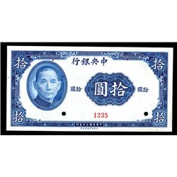 Central Bank of China, 1941 Essay Specimen Banknote.