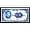 Image 1 : Central Bank of China, 1941 Essay Specimen Banknote.