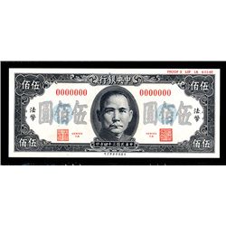 Central Bank of China, 1945 Issue Specimen Banknote.