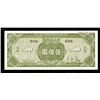 Image 2 : Central Bank of China, 1945 Issue Specimen Banknote.