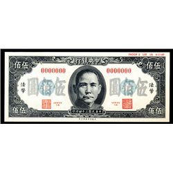 Central Bank of China, 1945 Issue Specimen Banknote.