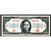 Image 1 : Central Bank of China, 1945 Issue Specimen Banknote.