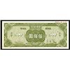 Image 2 : Central Bank of China, 1945 Issue Specimen Banknote.