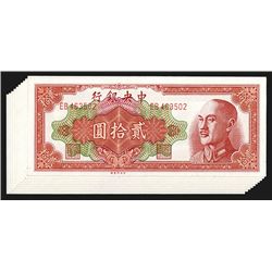 Central Bank of China, 1948 Issued Banknote Group of 10 Notes.