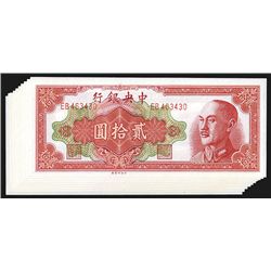 Central Bank of China, 1948 Issued Banknote Group of 10 Notes.