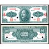 Image 1 : Central Bank of China, Unlisted Essay Banknote, 1949 Gold Chin Yuan Issue.
