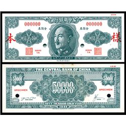 Central Bank of China, 1949 Essay Specimen Banknote.