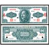 Image 1 : Central Bank of China, 1949 Essay Specimen Banknote.