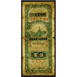 Farmers Bank of China, 1940 Third Provisional Issue Banknote.