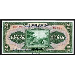 Farmers Bank of China, 1941 Issue Banknote.