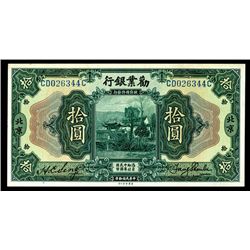 INDUSTRIAL DEVELOPMENT BANK OF CHINA, 1921 "Peking" Branch Issue.