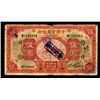 Image 1 : NATIONAL INDUSTRIAL BANK OF CHINA, 1931 "Shanghai" Issue.