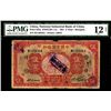 Image 3 : NATIONAL INDUSTRIAL BANK OF CHINA, 1931 "Shanghai" Issue.
