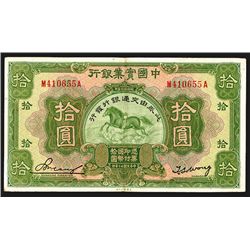National Industrial Bank of China, 1931.