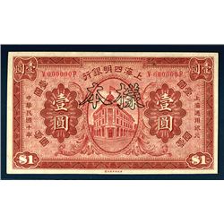 Ningpo Commercial Bank, 1921 Specimen Banknote.