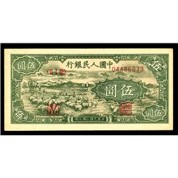 Peoples Bank of China, 1948 Issue Banknote.